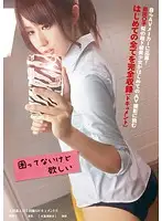 TMHP-006 - I'm Not Hard Up But I Want It Anyway. Starring Yumi Maeda