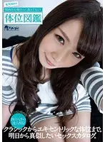 TMHP-036 - Teaching A Kansai Elder Sister Type With A Beautiful Ass - A Sexual Position Field Guide
