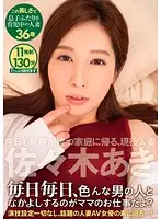 TMHP-049 - Don't You Understand, That It's Mommy's Job To Be Friendly With All Kinds Of Men, Every Day?