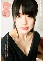 TMHP-053 - This Is What You Call An Arousing Body