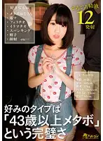 TMHP-061 - The Perfection Of A Woman Who Likes Chubby Men Over 43