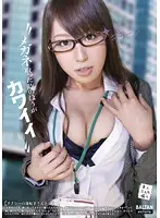TMVI-018 - Cuter Without Glasses