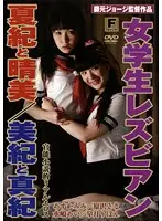 FPJS-027 JAV Movie