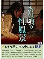 LUNS-002 - I Remember The Days When Sex Was So Great - Sepia-Colored Sex -