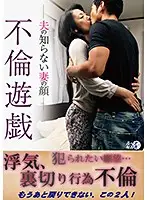 LUNS-017 - Adultery Hot Plays -Husband Has Never Seen Wife's Face This Way-