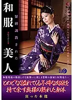 LUNS-042 - S&M Breaking In - Kimono Beauty