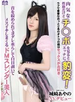 HSM-068 JAV Movie