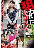 MBM-032 - Preying On Middle-Aged Women. R**e In The Shopping District. 7 Women, 4 Hours