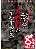 MBMA-051 JAV Movie