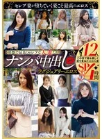MBMA-090 -  [Clean and elegant celebrity wives] Pick-up creampie luxury erotic 12 people 4 hours SP3