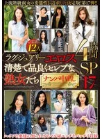 MBMA-266 JAV Movie