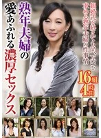 MBMP-143 -  Mature Couple's Loving Sex 16 Couples 4 Hours