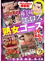 MBMU-072 JAV Movie
