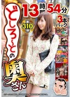MBMU-310 JAV Movie