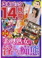 MBMU-314 JAV Movie