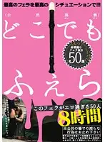 GAH-042 JAV Movie
