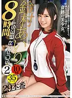 GAH-083 JAV Movie