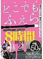 GAH-118 - These Blowjobs Are Too Erotic 50 Women 8 Hours 2