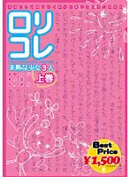GFT-001 - Lolita First