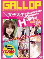 GFT-014 - GALLOP x College Girl 02