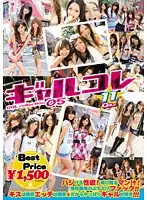 GFT-058 JAV Movie