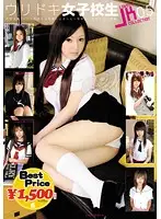 GFT-075 - Super Selling High Schooler LOVELY JK COLLECTION 05