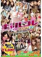 GFT-076 JAV Movie