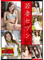 GFT-119 - The Young Wife Seven 11