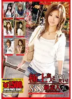 GFT-155 - Fucking The Best Amateurs! Grade A Collection 17