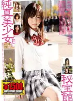 GFT-192 - Pure Girl Treasure House 04