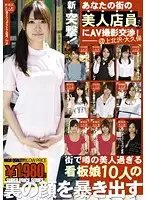 GNE-045 - New Shocking! Porn Negotiation With a Shop Clerk From Your City 02