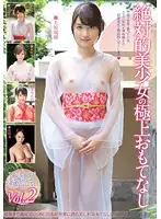 GNE-158 - Outstanding Services By Totally Beautiful Girls 2