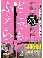 GNE-186 JAV Movie