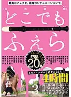 GNE-199 JAV Movie