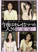 KMDS-20143 - Fakecest: Tonight is Just Me and My Beautiful Stepmom Highlights