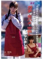 ALOG-022 -  A gentle nursery teacher who is popular among her husband. I called her during work... and had some raw sex and creampie sex with her.