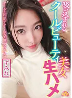 CHUC-027 -  Cool Beauty Bareback Sucked In Sumire Mizukawa Sumire