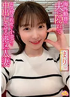 CHUC-045 -  Mari (31) Mari Ueto, a married woman in Minato Ward, hides from her husband who works overseas and lets him cum inside her for just her pocket money.