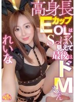 CHUC-153 -  Tall E-cup office lady looks like a sadist but is actually a masochist in the end Reina
