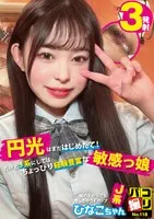 DORI-118 -  Paco Shooting No.118 I've just started prostitution! But for a J-girl, she's a bit more experienced and sensitive. Hinako-chan, an F-cup J-girl who can feel it even through her clothes.