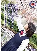 FNEO-029 - Stepdaddy, Aren't You Lonely Without Mom? Yuri Fukada