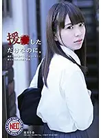 FNEO-058 - It Was Just Supposed To Be A Date. I Was Filmed, Then It Eventually Got Leaked. Chiharu Sakurai