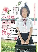 FONE-018 - We Went To Meet A Neat And Clean S*****t Who's Really A Pervert With Big Tits And A Bewitching Loli-Face In Yamagata.