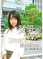 FONE-031 - We Got On A Plane To Meet An Innocent Hakata Girl Who's Been A Virgin For 18 Years Due To Her Complex About Her Small Tits.
