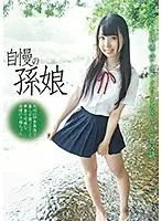 FONE-074 - My Little Darling - An Old Man Living In The Countryside And The Precious Little Girl That He Treasures