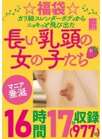 FONE01-5 JAV Movie