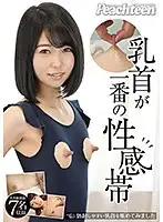 FSPT-005 - The Nipple Is The Ultimate Erogenous Zone: A Collection Of Nipples That Get Hard Easily