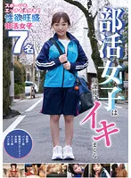 FSPT-032 -  Club Activities Girls Spree After School 7 People 240 Minutes