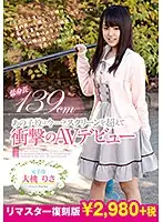 FSRE-028 JAV Movie