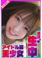KDMN-002 -  Too cute! She's provocative and seductive, but she's surprisingly innocent!? She smiles and shows off her tits, seduces you, and then has raw sex and creampies herself! Seductive raw creampie idol-level beautiful girl Yui Tenma Yui